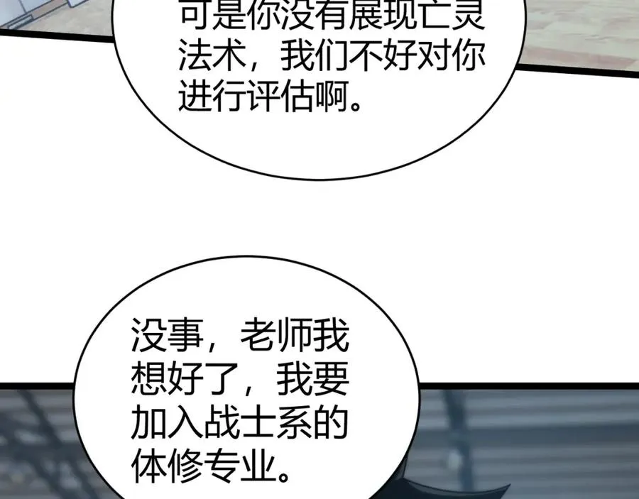 第7话 抢人大战！震惊全场！125
