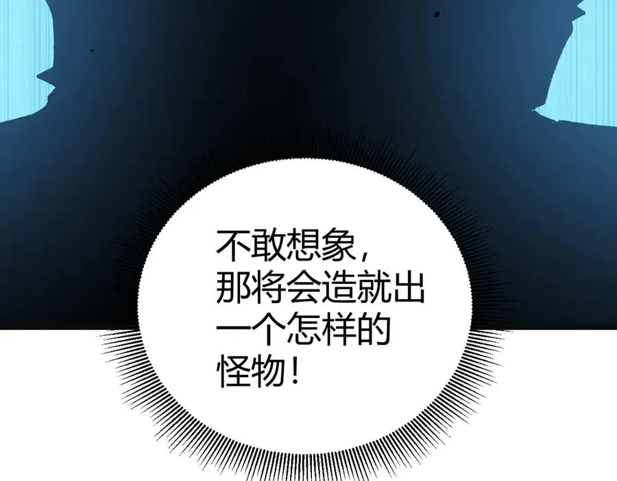 第14话 机械寄生41