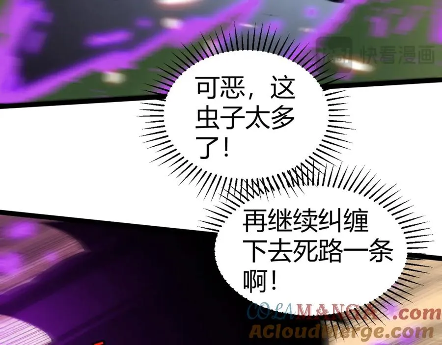 第10话 命丧当场？！36