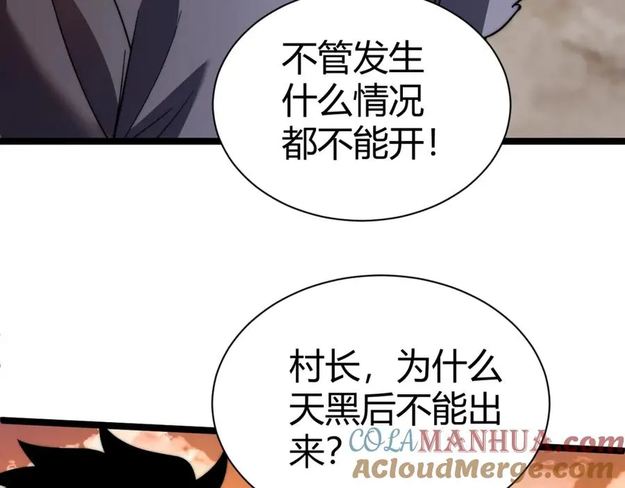 第3话 新手村S级副本！76