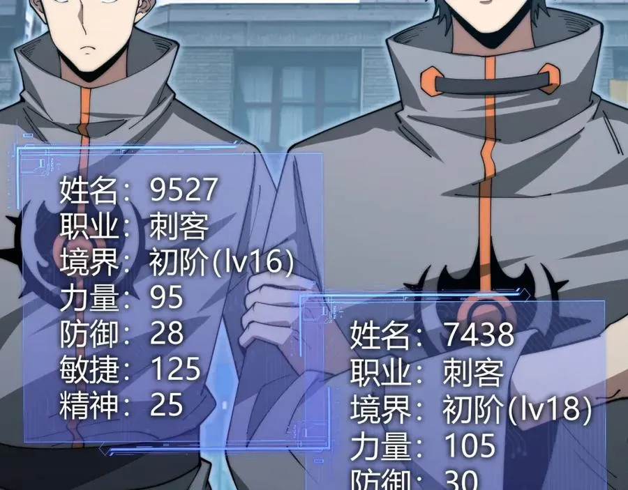 第11话 里世界最恐怖的组织！？94