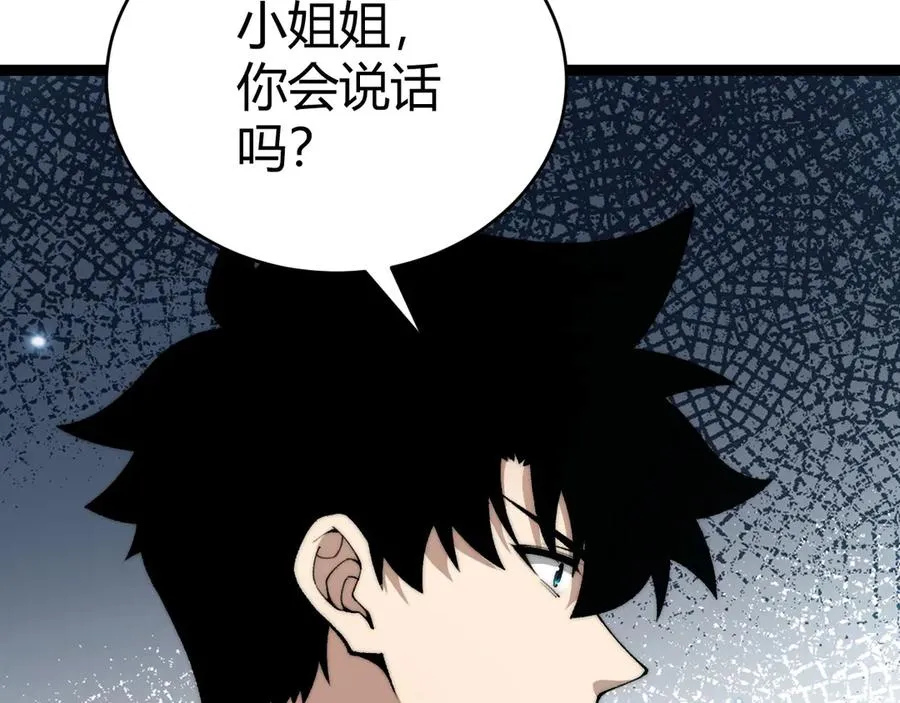 第15话 不怀好意的蒙德141