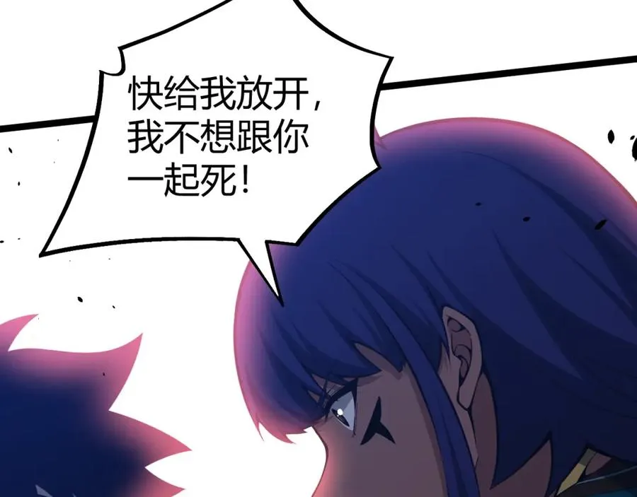 第10话 命丧当场？！111