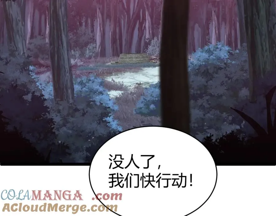 第9话 万毒窟不为人知的秘密！140