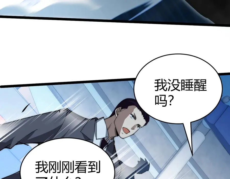 第18话 全场哗然！74