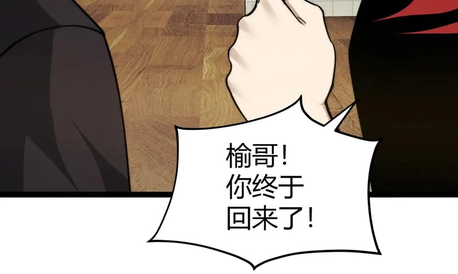 第19话 尿检！98