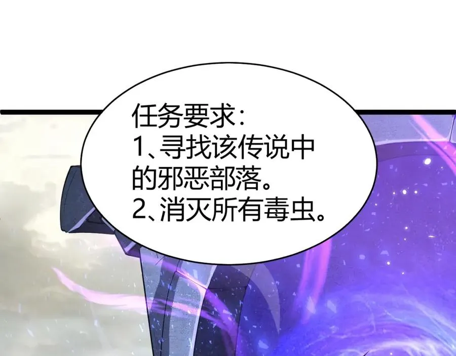 第8话 传说中的邪恶部落57