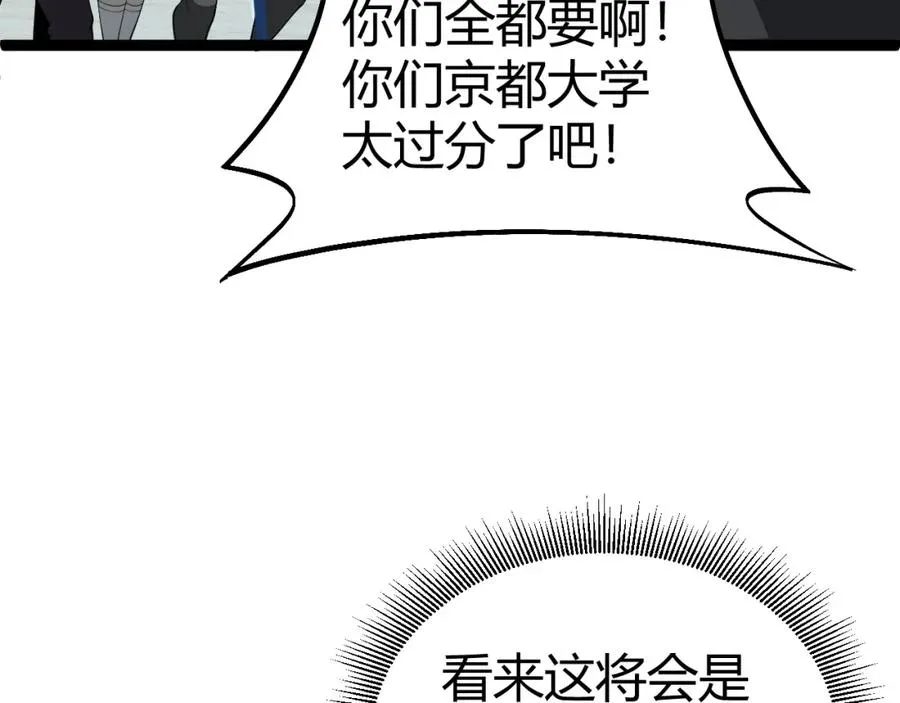 第7话 抢人大战！震惊全场！151