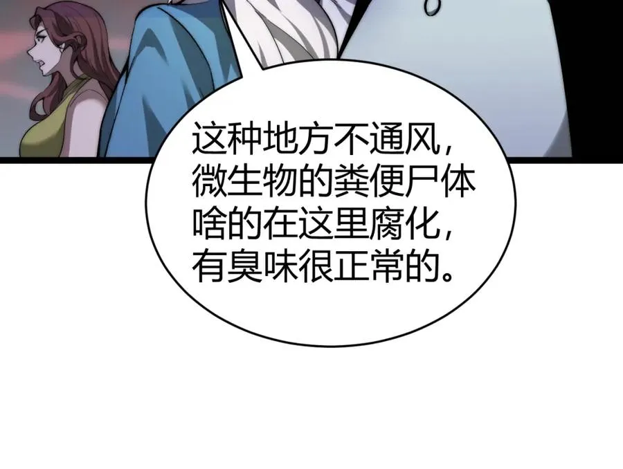 第5话 梦魇王苏醒111