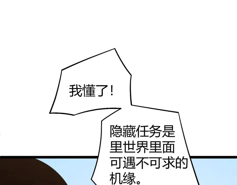 第5话 梦魇王苏醒31