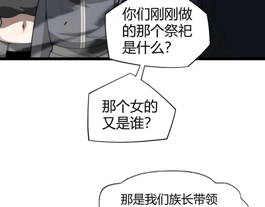 第9话 万毒窟不为人知的秘密！106