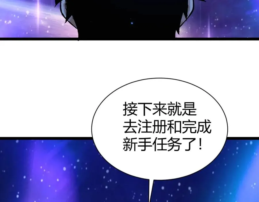 第1话 新手任务_这是让我送死吧_94