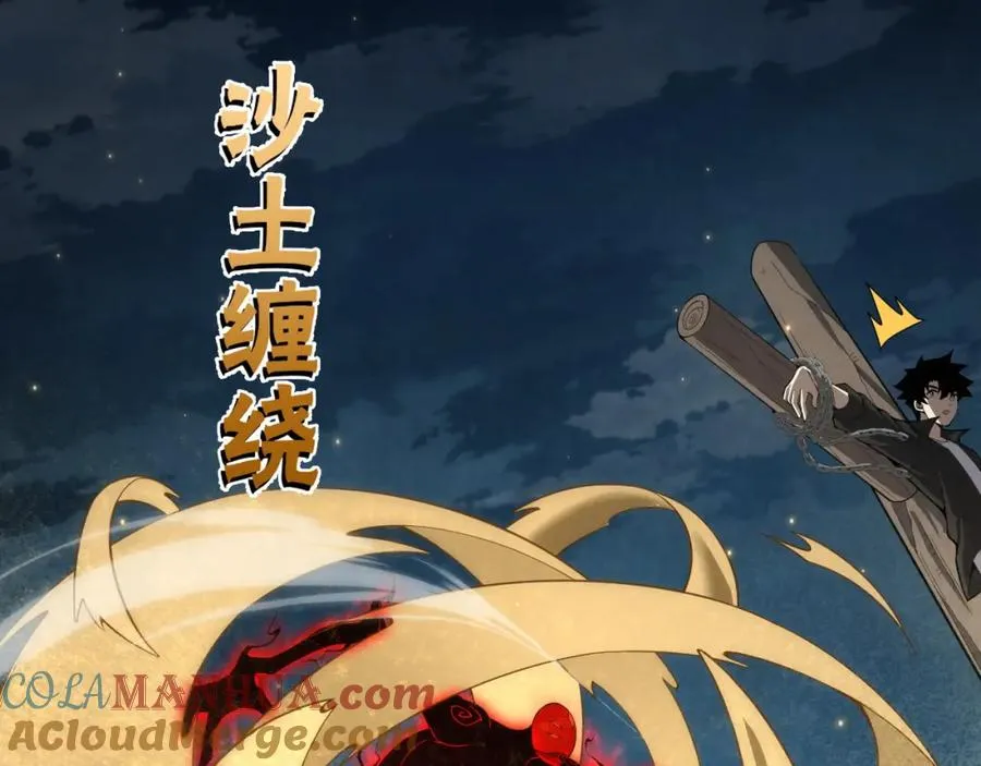 第4话 梦魇村的真相20