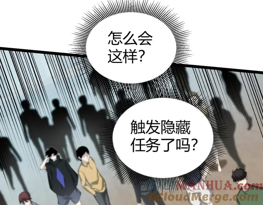 第5话 梦魇王苏醒16