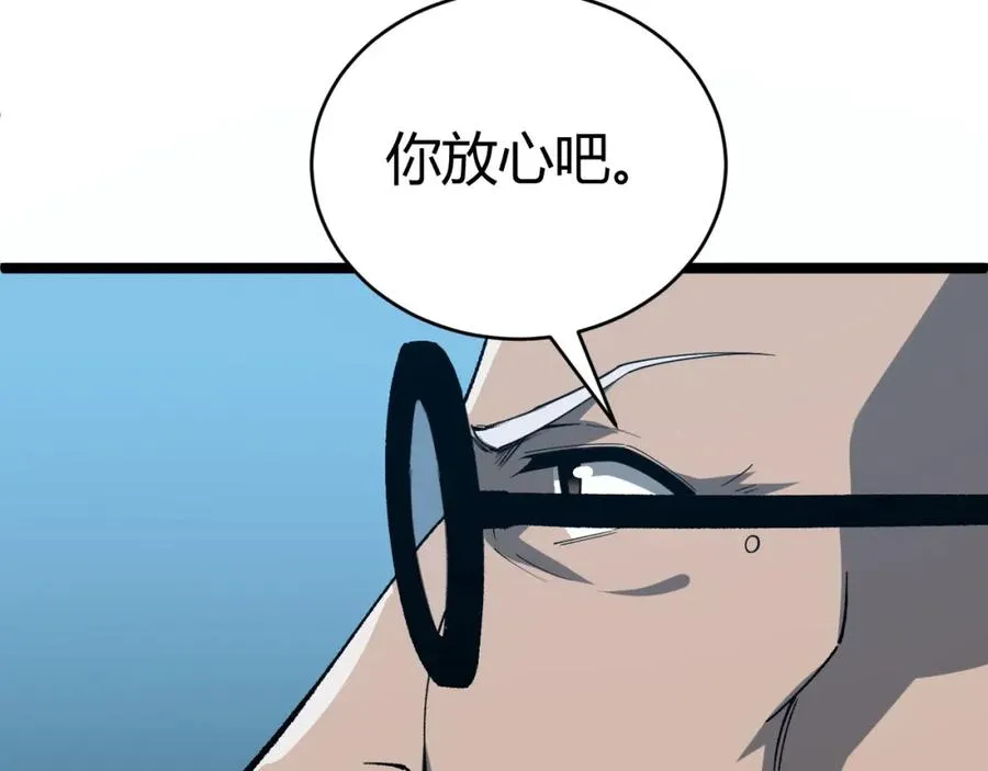 第13话 食人怪物！107