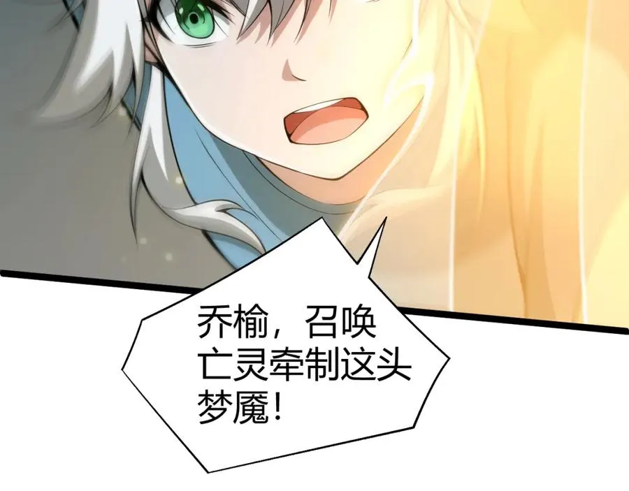 第3话 新手村S级副本！155