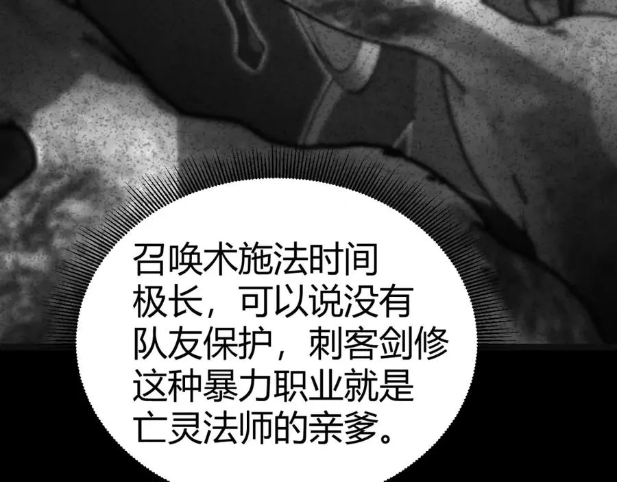 第2话 最强天赋！新手副本梦魇村！210