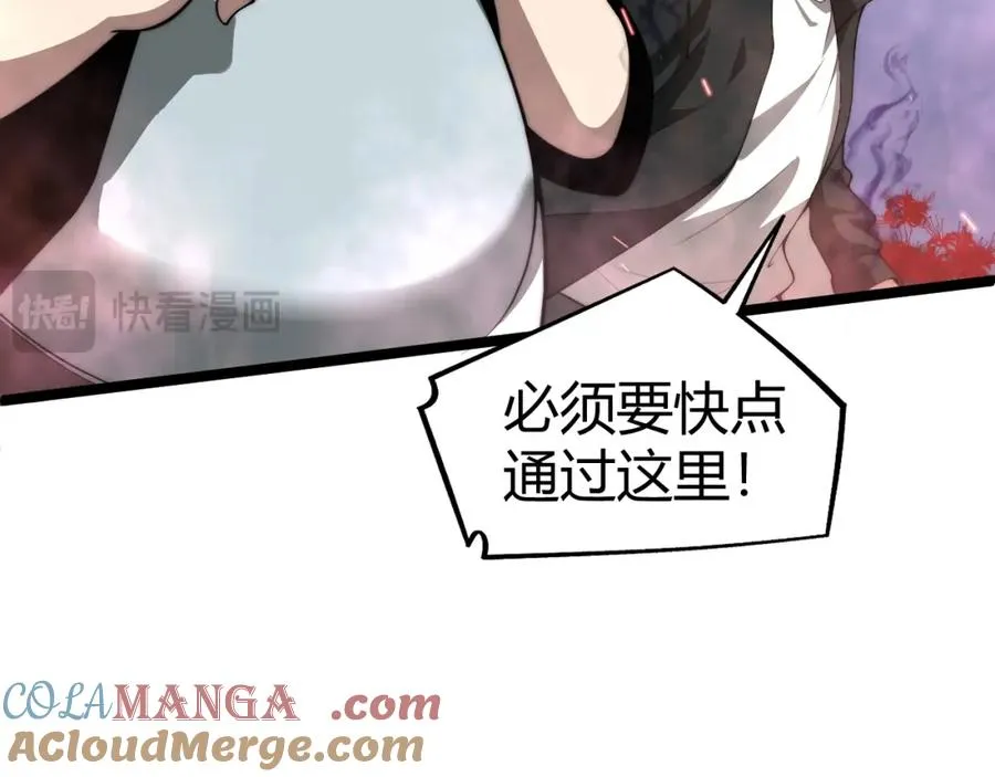 第8话 传说中的邪恶部落112