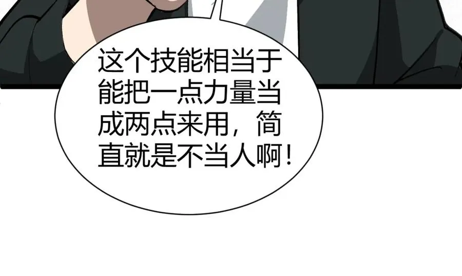 第1话 新手任务_这是让我送死吧_170