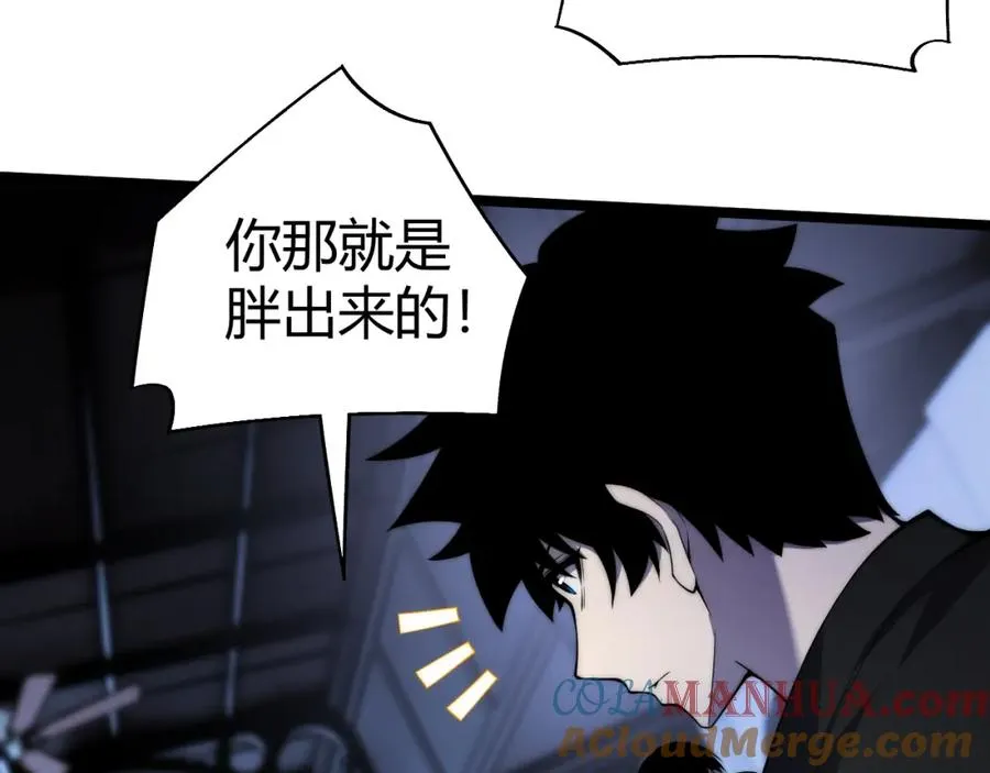第3话 新手村S级副本！104