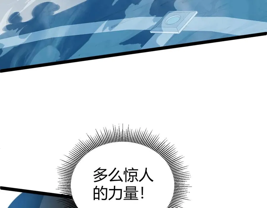 第14话 机械寄生98