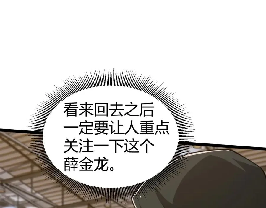 第7话 抢人大战！震惊全场！75