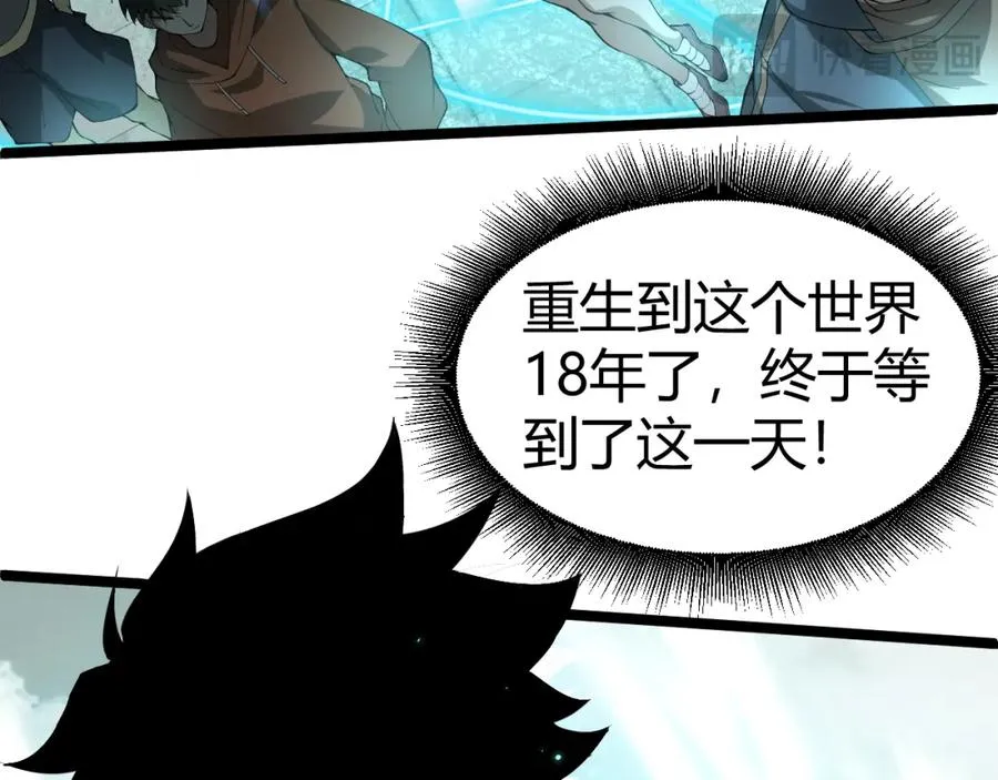 第1话 新手任务_这是让我送死吧_23