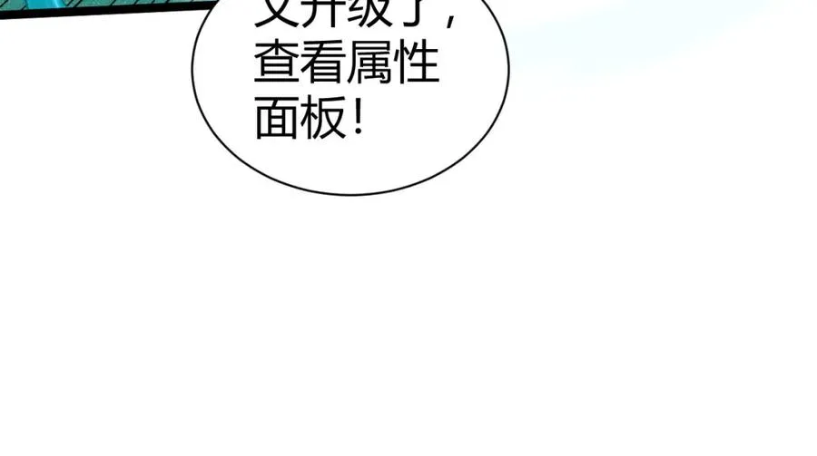 第1话 新手任务_这是让我送死吧_269