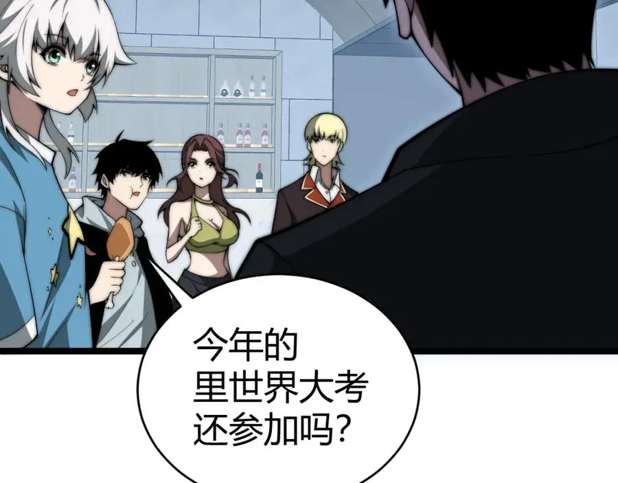 第11话 里世界最恐怖的组织！？65