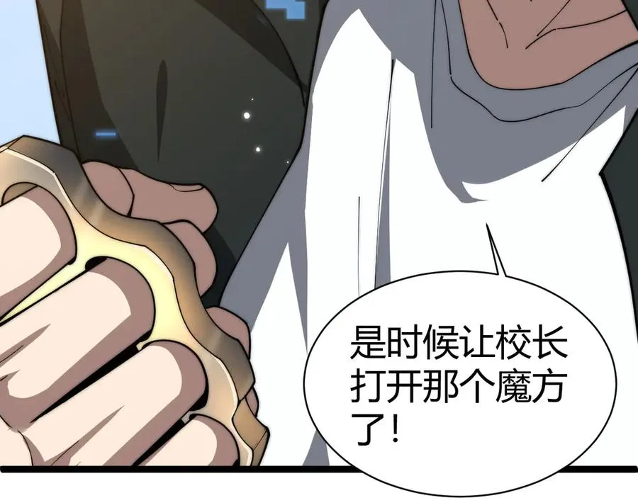 第16话 千年无尽的等待！86