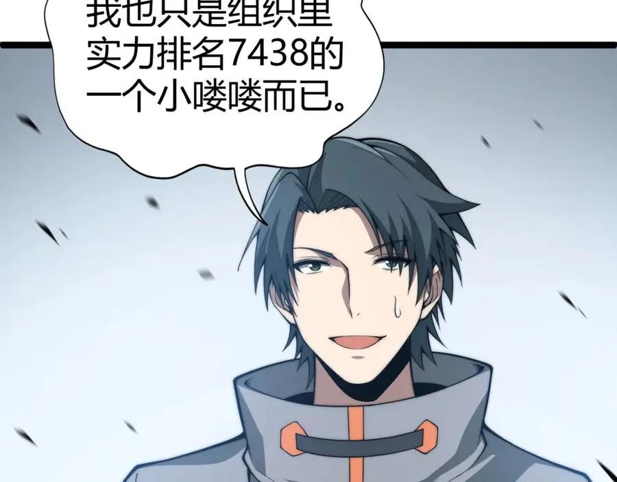 第11话 里世界最恐怖的组织！？129