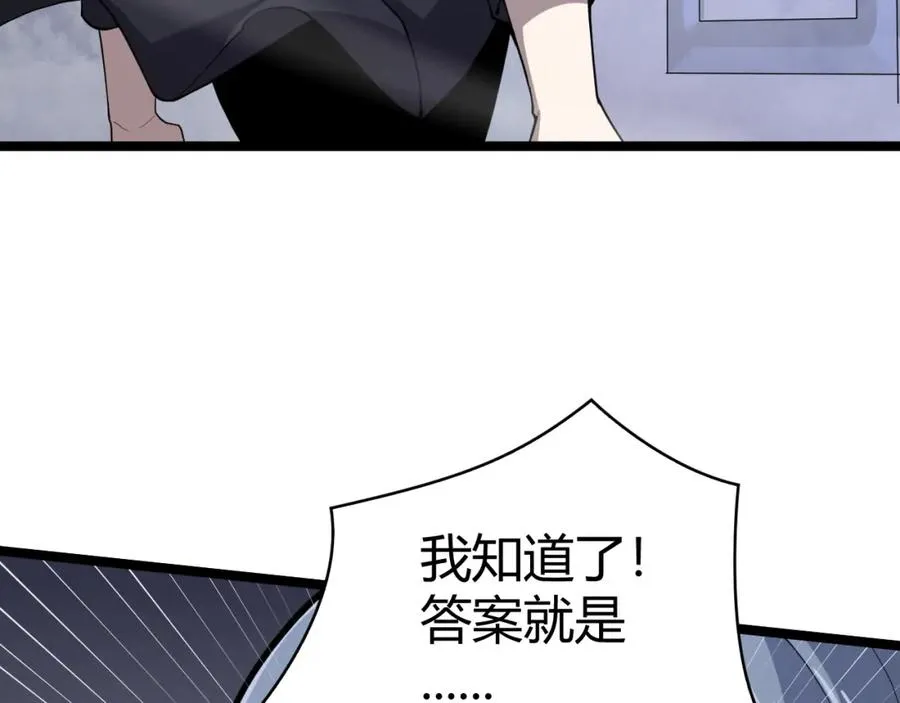 第8话 传说中的邪恶部落87