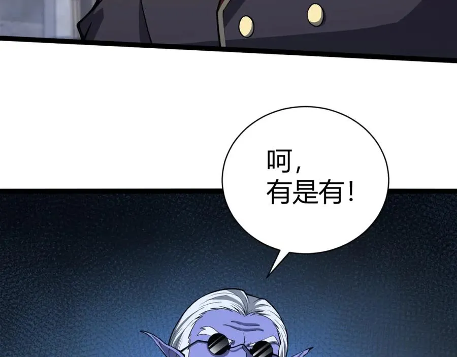 第3话 新手村S级副本！242