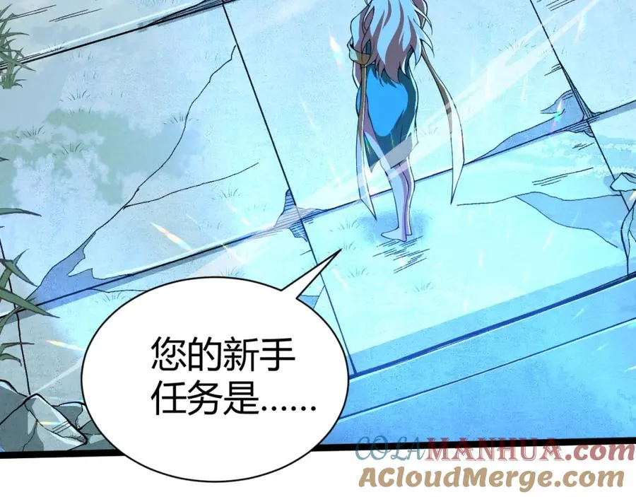 第1话 新手任务_这是让我送死吧_120