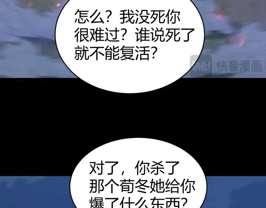 第10话 命丧当场？！130
