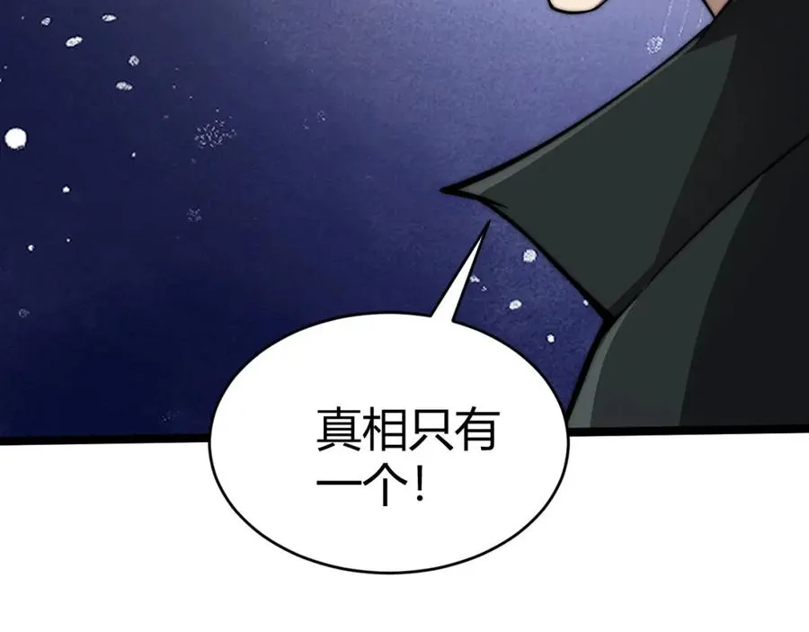 第4话 梦魇村的真相137