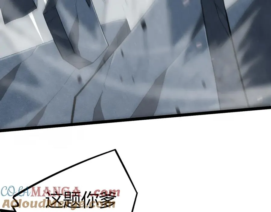 第8话 传说中的邪恶部落124