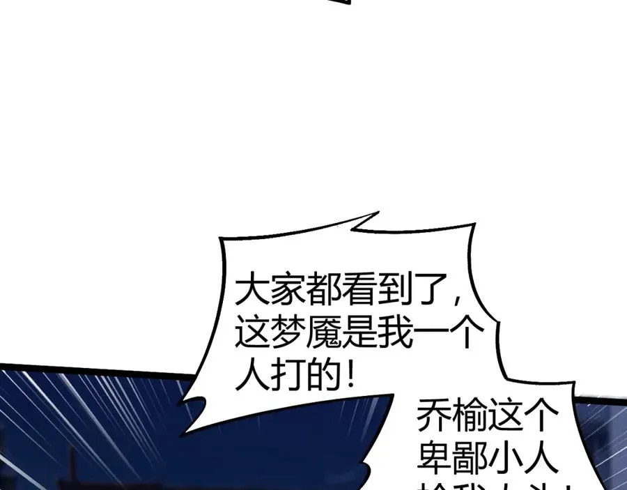 第4话 梦魇村的真相106