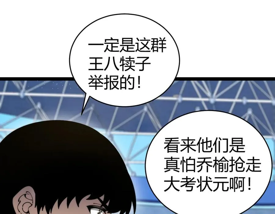第19话 尿检！91