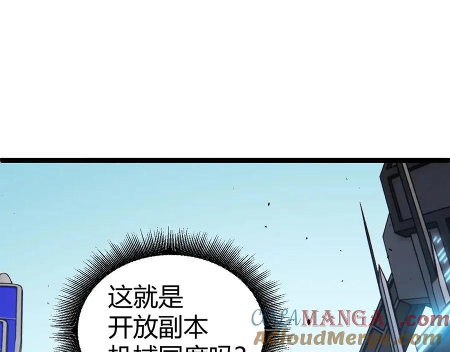 第12话 开放副本，机械国度！40