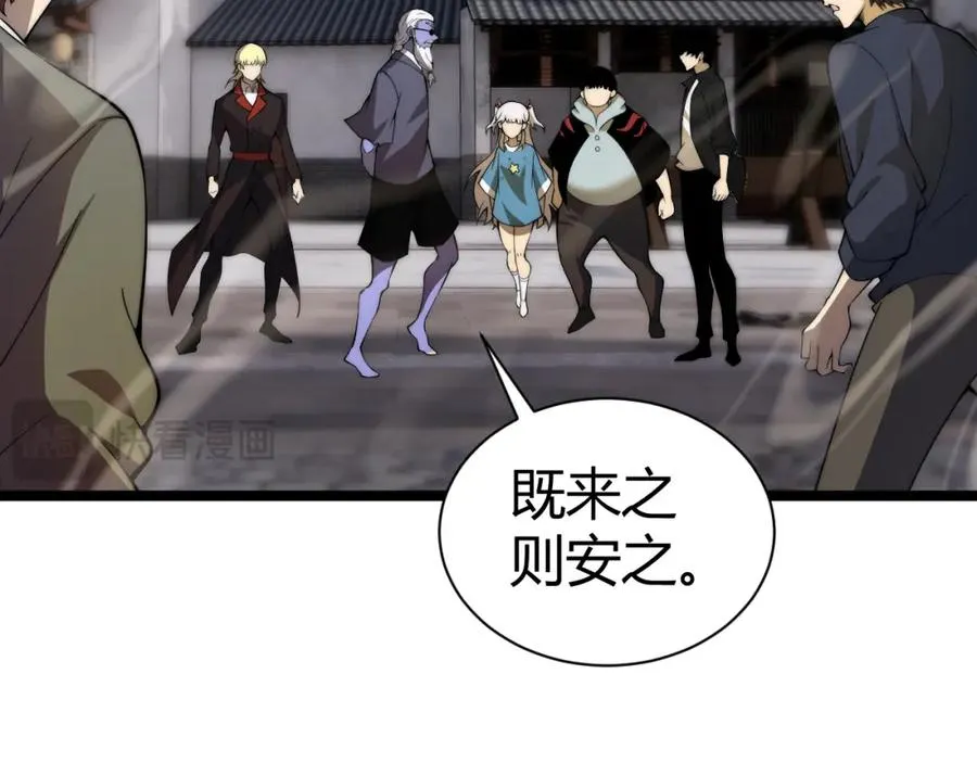 第3话 新手村S级副本！59