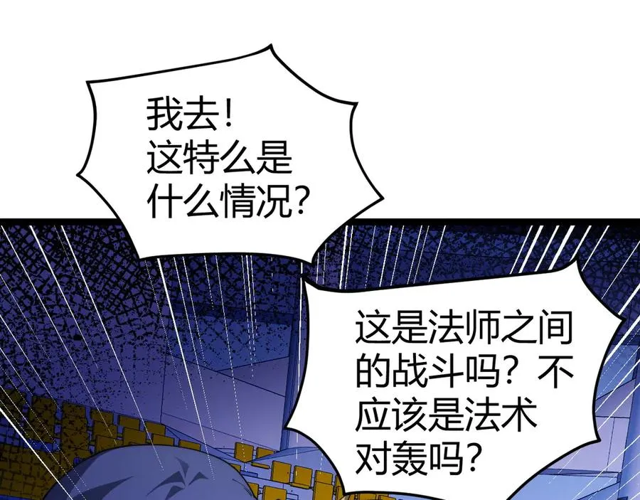 第18话 全场哗然！53