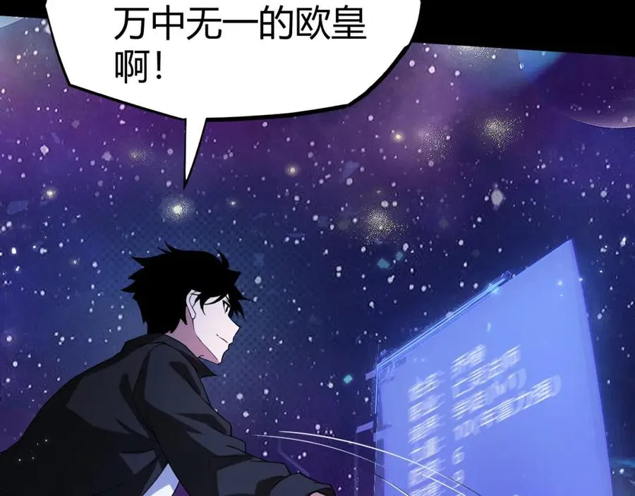 第1话 新手任务_这是让我送死吧_58