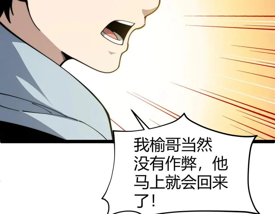 第19话 尿检！87