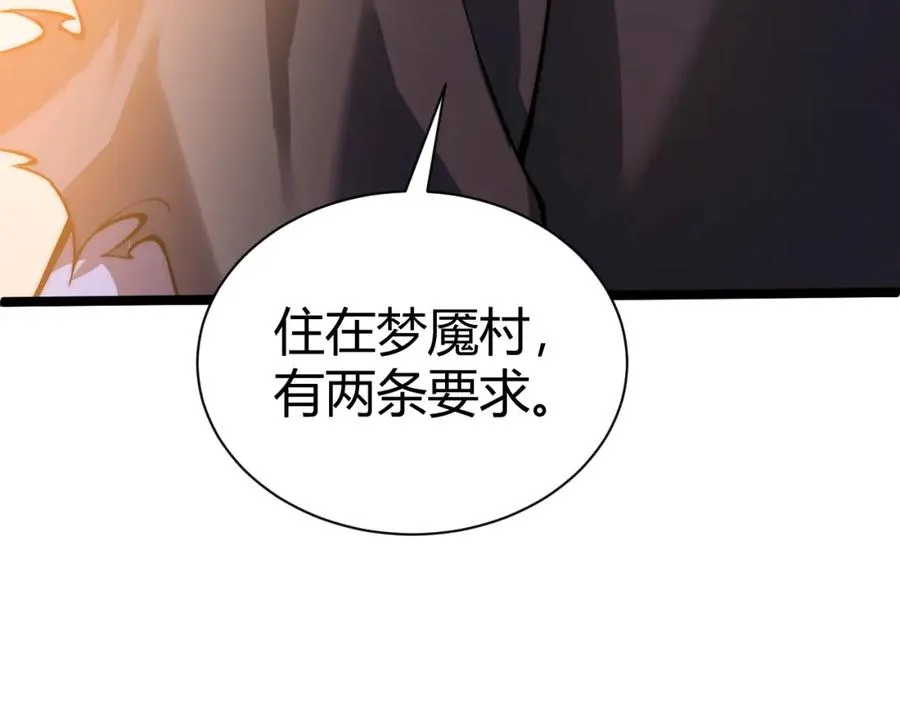 第3话 新手村S级副本！70