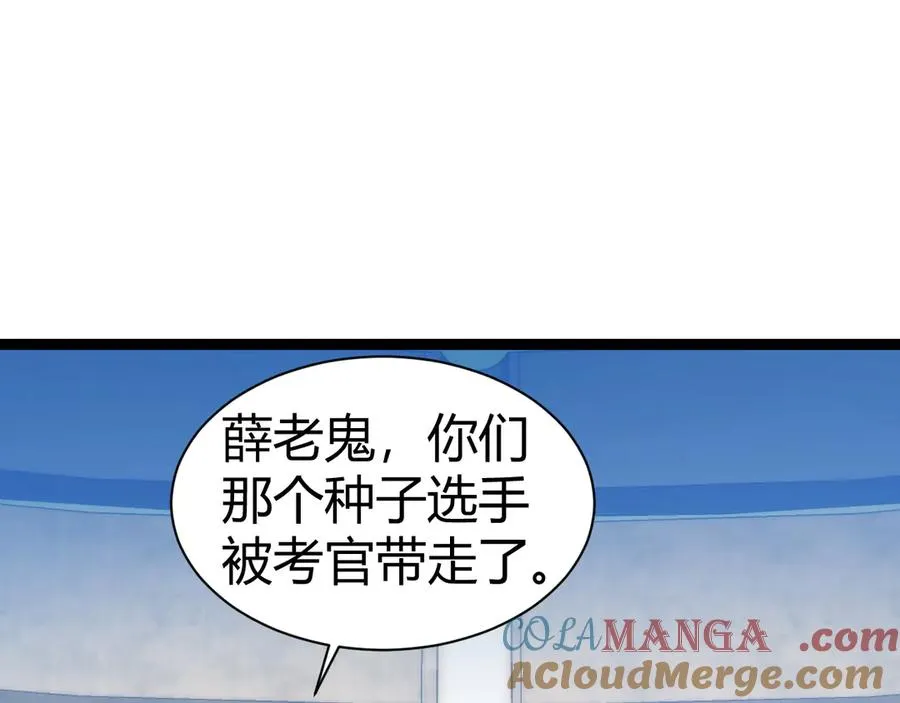 第18话 全场哗然！120