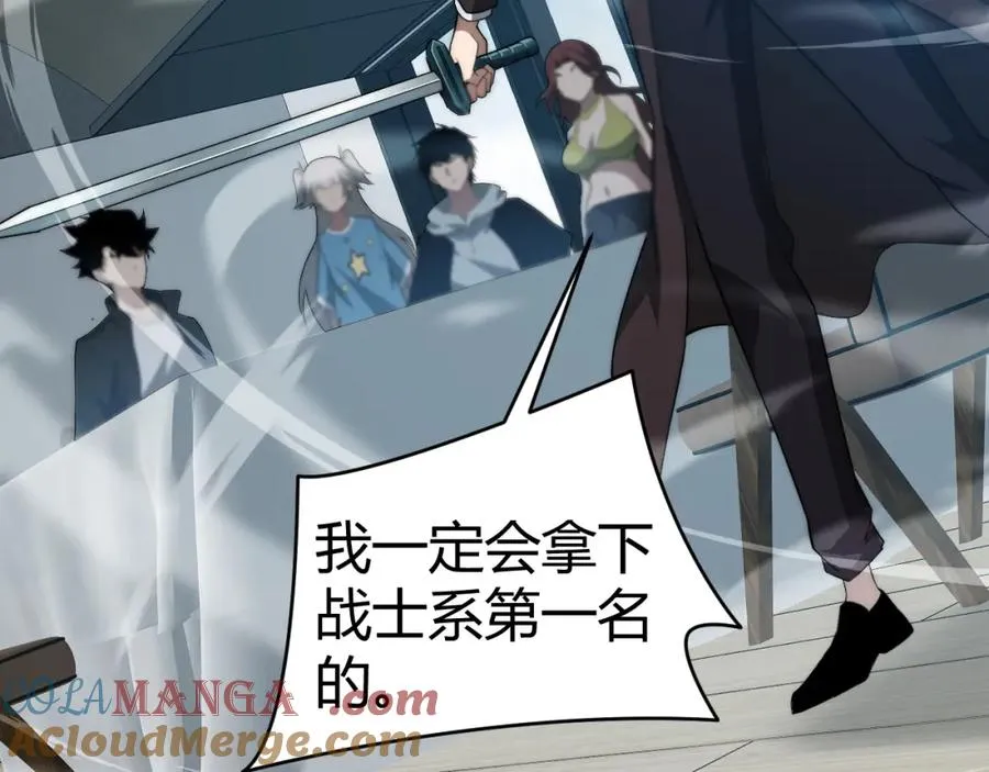 第11话 里世界最恐怖的组织！？72