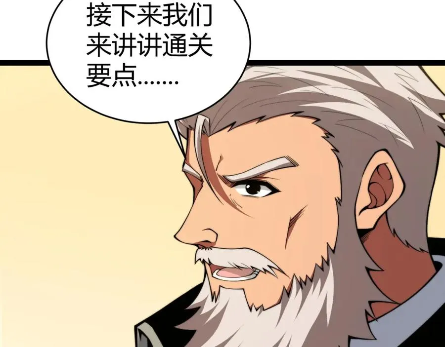 第8话 传说中的邪恶部落23