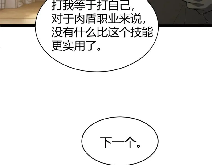 第7话 抢人大战！震惊全场！55