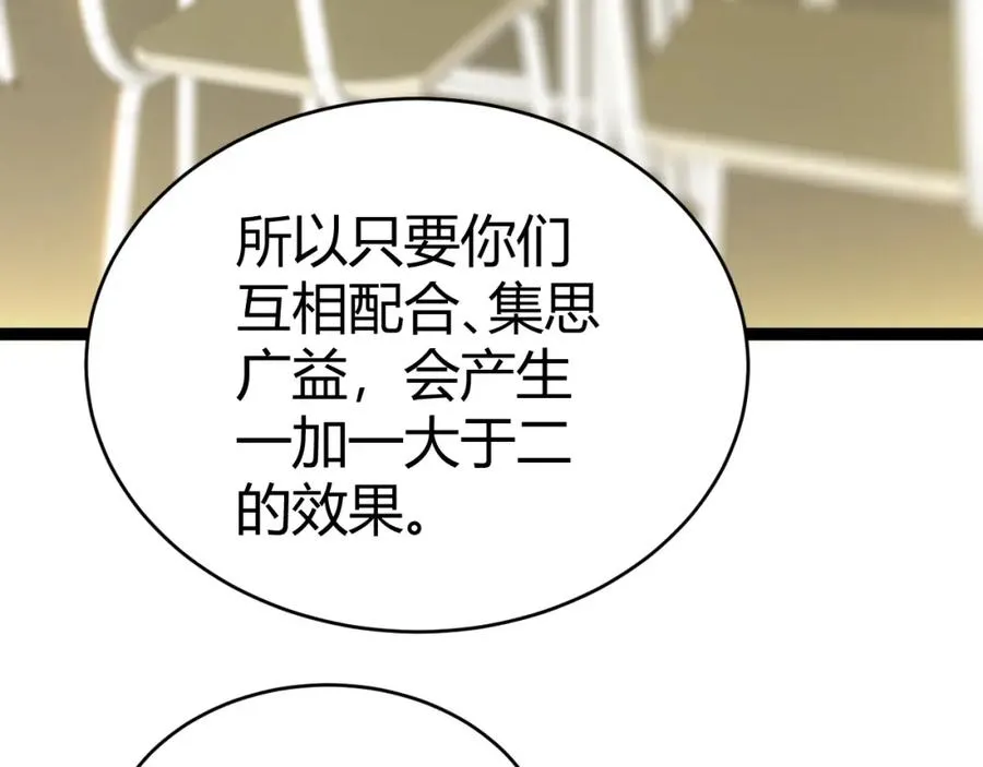第8话 传说中的邪恶部落22